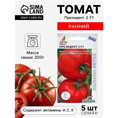 Семена Томат, «Президент II», F1, 5 шт., Seminis, «Агрос»
