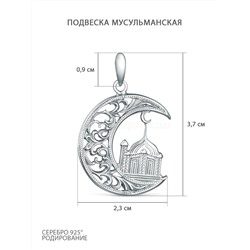 Подвеска мусульманская из серебра родированная Мп-09 Р