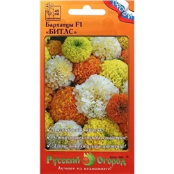 Бархатцы Битлс смесь F1 (НК)