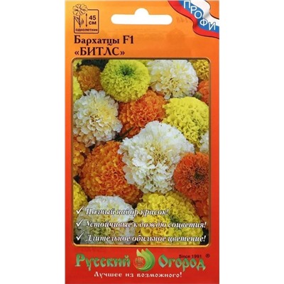 Бархатцы Битлс смесь F1 (НК)