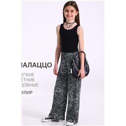 Брюки АПРЕЛЬ, 1126311