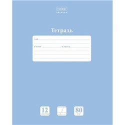 Тетрадь  12л  1 класс косая линия "NEWtone PASTEL Голубая дымка" (089686) 05057 Хатбер