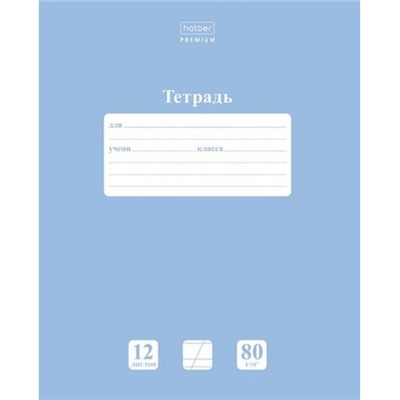 Тетрадь  12л  1 класс косая линия "NEWtone PASTEL Голубая дымка" (089686) 05057 Хатбер