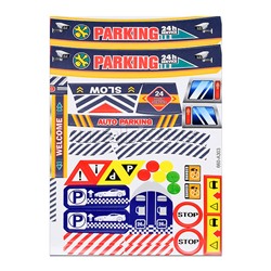 Парковка "Городская" в коробке