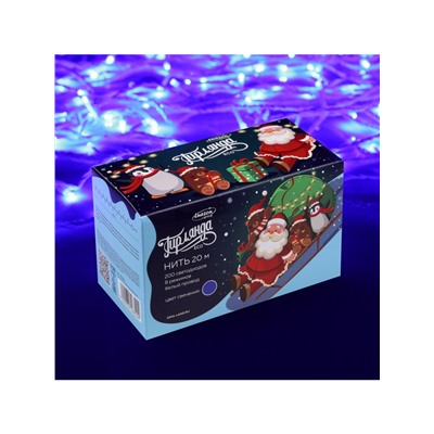 Гирлянда «Нить» 20 м, IP20, белая нить, 200 LED, свечение синее, 8 режимов, 220 В