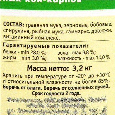 Корм ЗООМИР «ГРАН-КОИ» для кои-карпов, плавающие гранулы, ведро 10 л, 3.2 кг