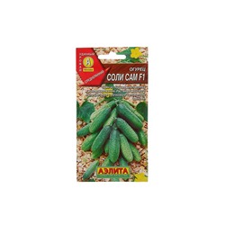 Семена Огурец "Соли сам F1", 10 шт
