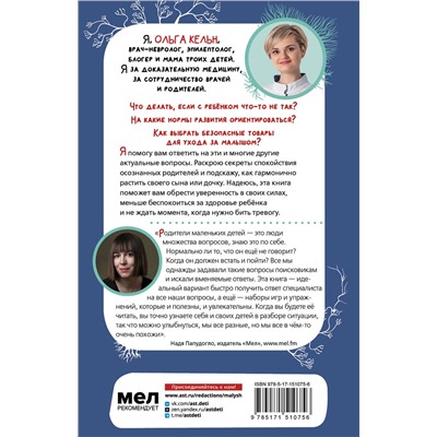 АСТ Кельн О.Л. "500 ответов невролога"