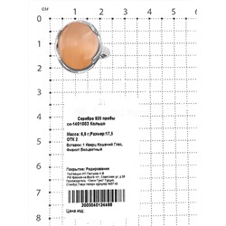 Кольцо из серебра с кварцем кошачий глаз и фианитами родированное 925 пробы ск-1401003