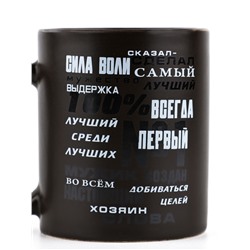 Кружка керамическая «Лучший», 350 мл
