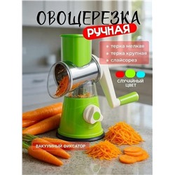 Овощерезка #23316133
