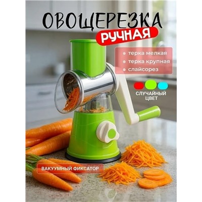 Овощерезка #23316133