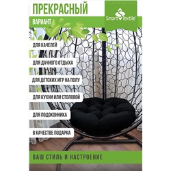 Подушка для мебели Орион Диаметр 60 см НАТАЛИ, 1113186