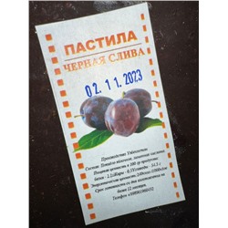 Пастила узбекистан 500гр /коробка 40шт