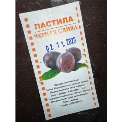 Пастила узбекистан 500гр /коробка 40шт