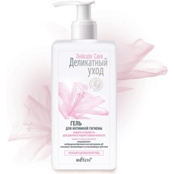 Гель для интимной гигиены ЗАЩИТА И СВЕЖЕСТЬ для девочек в подростковом возрасте 255мл