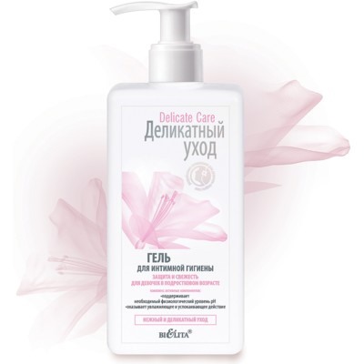 Гель для интимной гигиены ЗАЩИТА И СВЕЖЕСТЬ для девочек в подростковом возрасте 255мл