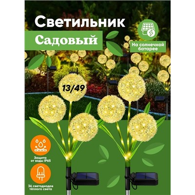 Уличный светильник #23319793