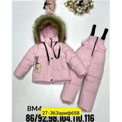 Костюм #21984303