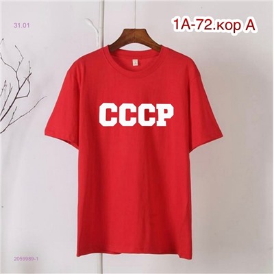 Футболка 2059989-1