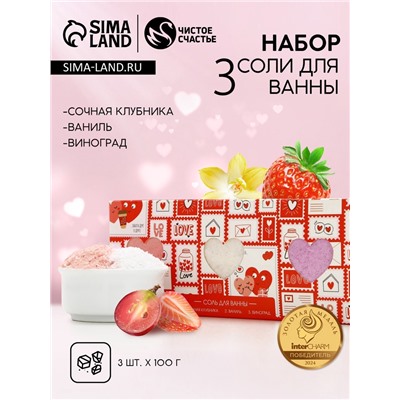 Соль для ванны Love, 3×100 г, Чистое счастье