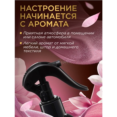 Парфюмированный интерьерный спрей «Кашемир и магнолия»