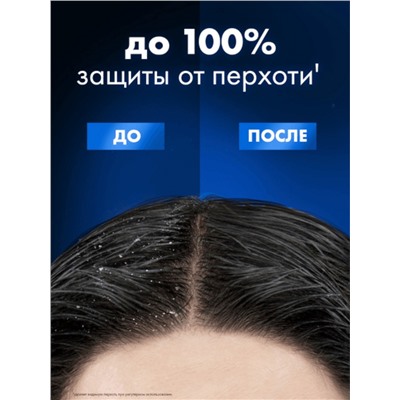 Шампунь-бальзам мужской «Клиар», против перхоти, активспорт, 1000 мл