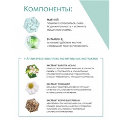 Биологически активная добавка к пище Magnesium & Vitamin B₆ (Магний 300 мг и Витамин B₆ 4 мг)