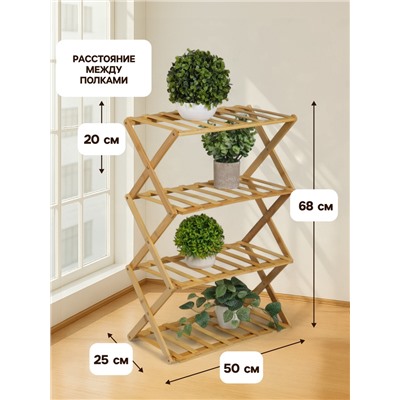 Стеллаж универсальный, 4 полки, 50×25×68 см, напольный, открытый, Greengo