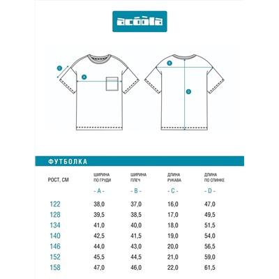 Acoola Футболка 20110510265