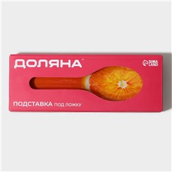 Подставка под ложку Доляна «Сочный апельсин», 23,5×8,3×1,5 см, стекло