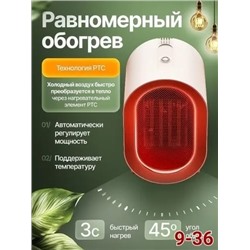 Обогреватель #23098182