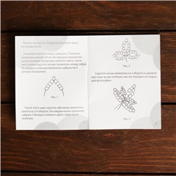 УЦЕНКА Набор для творчества «Делаем новогоднюю ёлочку», белая