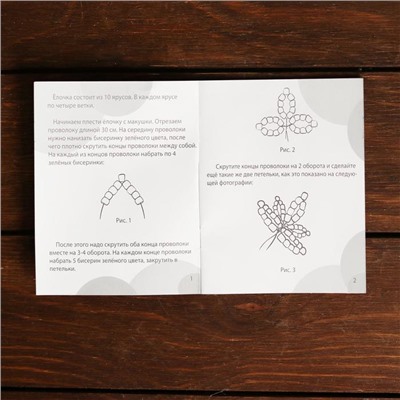 УЦЕНКА Набор для творчества «Делаем новогоднюю ёлочку», белая