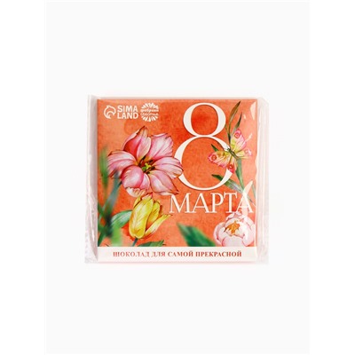 Молочный шоколад «8 марта», 9 шт. × 5 г