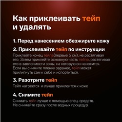 Кинезио - тейп, с перфорацией, 5 см × 5 м, розовый