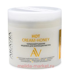 ARAVIA Laboratories Термообёртывание медовое для коррекции фигуры Hot Cream-Honey 300 мл А110