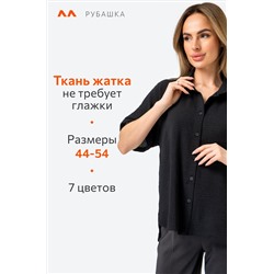 Женская рубашка с коротким рукавом из ткани-жатка Happyfox