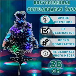 Елка светодиодная искусственная 35 см, сосна