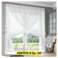 Шторы 2051803-7