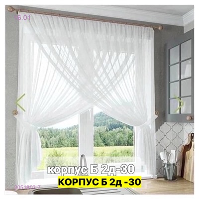 Шторы 2051803-7