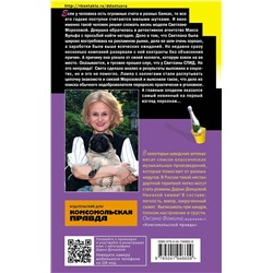 Эксмо Дарья Донцова "Ошибка Девочки-с-пальчик"