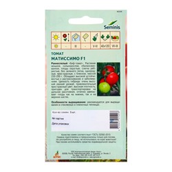 Семена Томат, «Матиссимо», F1, 5 шт., Seminis, «Агрос»