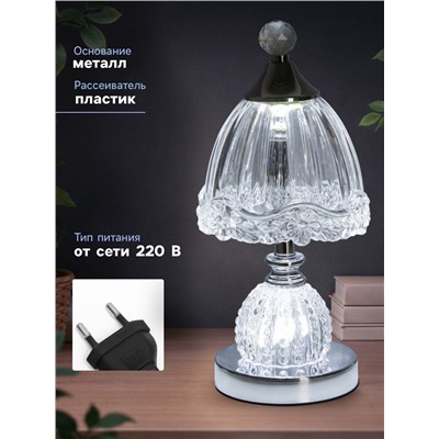 Светильник настольный RISALUX «Переливы», интерьерный, LED, 10 Вт, ночник 3 Вт, хром, 13.5×13.5×33 см