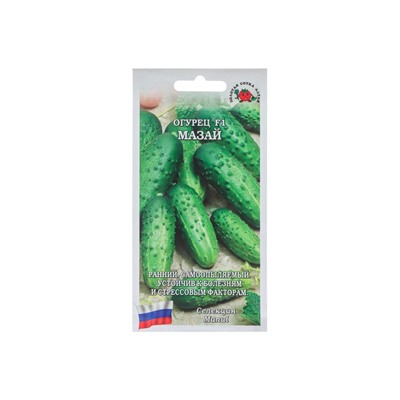 Семена Огурец "Мазай F1" партенокарпический, 0,15 г