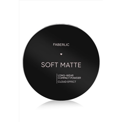 Стойкая компактная пудра Soft Matte