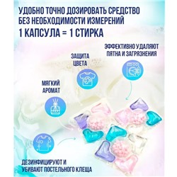 Капсулы для стирки CLEAN 8X Антибактериальные 5 in 1 (36 штук)