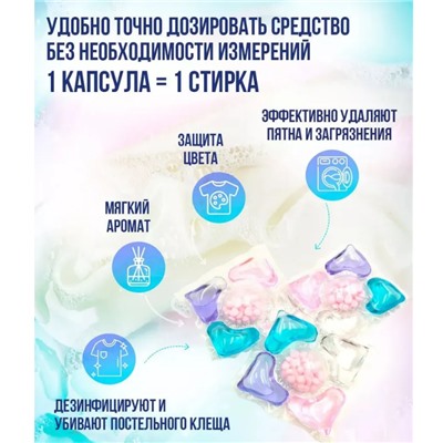 Капсулы для стирки CLEAN 8X Антибактериальные 5 in 1 (36 штук)