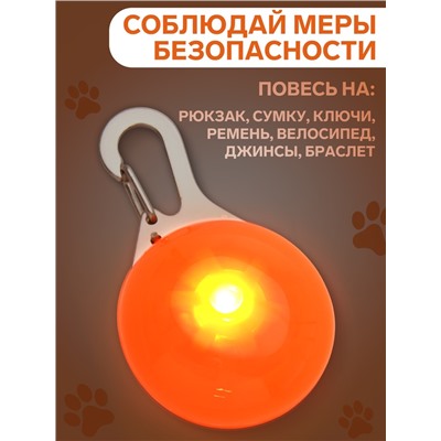 Маячок «Сфера», 3 режима свечения, пластик, металл, оранжевый