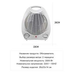Электротепловентилятор. Вентиляторный термостат подогрева. Номинальная мощность: 2000 вт.